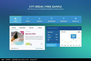 免費下載平板網(wǎng)頁設(shè)計PSD素材 紅動網(wǎng)助力網(wǎng)站建設(shè)與推廣
